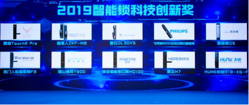 鹿客智能鎖品牌力爆表，2019攬獲智能鎖業(yè)權(quán)威“葵花獎(jiǎng)”三項(xiàng)大獎(jiǎng)