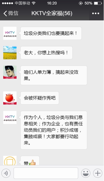 瘋了！KKTV員工吐槽老板摻和垃圾分類