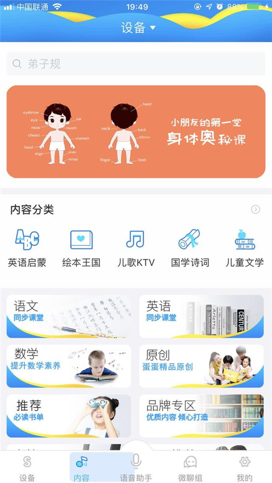 兒童智能教育機器人好用嗎？告訴你阿爾法蛋S的真實體驗