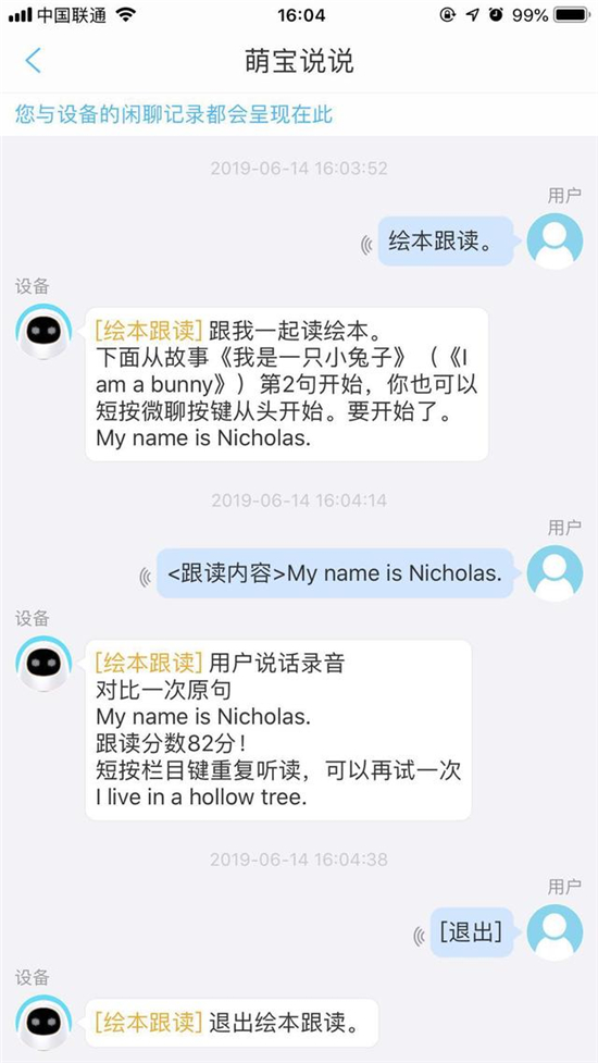 兒童智能教育機器人好用嗎？告訴你阿爾法蛋S的真實體驗