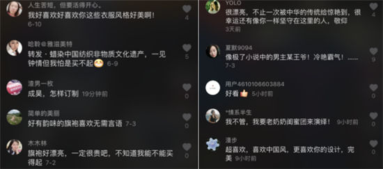 讓美人不老的秘密！這項非遺在抖音獲300萬點贊，把 “時裝秀” 搬到和珅府