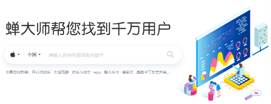 深耕APP大數(shù)據(jù)服務(wù)，蟬大師斬獲“年度新商業(yè)領(lǐng)導(dǎo)力企業(yè)”