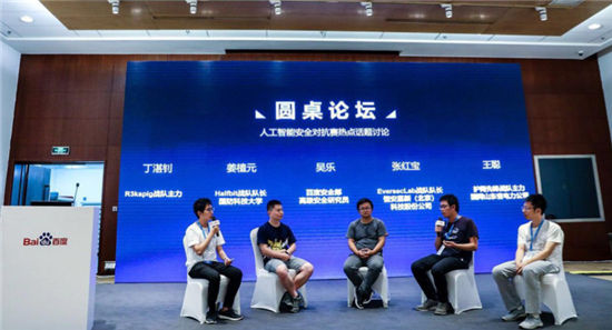 恒安嘉新EversecLab戰(zhàn)隊獲BCTF AI對抗賽漏洞挖掘方向第一名