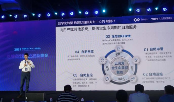 騫云科技亮相2019烏鎮(zhèn)峰會(huì)，構(gòu)建以自服務(wù)為中心的敏捷IT！