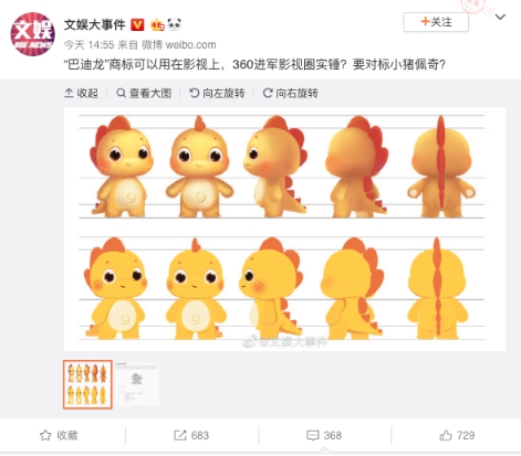 360欲“跨界”動畫影視圈?“巴迪龍”商標(biāo)變更再曝光