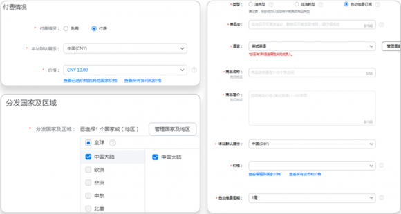 流量競爭，如何破局 —— 淺析華為應(yīng)用市場AG Connect服務(wù)