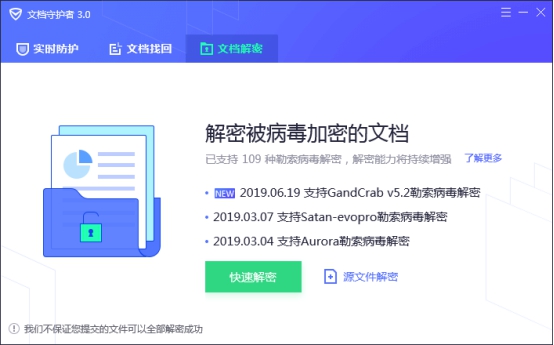騰訊安全發(fā)布最新勒索病毒報(bào)告：沿海城市染“毒”嚴(yán)峻，四川新上榜