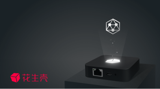 開放PHTunnel協(xié)議，花生殼5.0如何助力中小企業(yè)打造IoT生態(tài)？