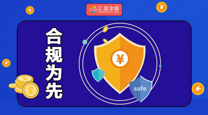 網(wǎng)貸風(fēng)險壓降成效卓著，匯盈金服服務(wù)實體質(zhì)效持續(xù)提升