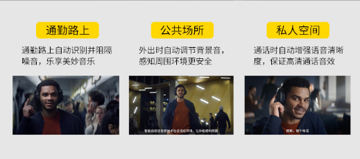 不同場(chǎng)景下要選不同的耳機(jī)？Jabra Elite 85h臻籟拯救你