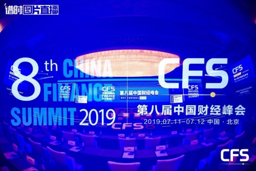 英卓未來公寓榮登中國財經(jīng)峰會，城市合伙人項目正式啟動