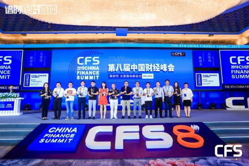 英卓未來公寓榮登中國財經(jīng)峰會，城市合伙人項目正式啟動