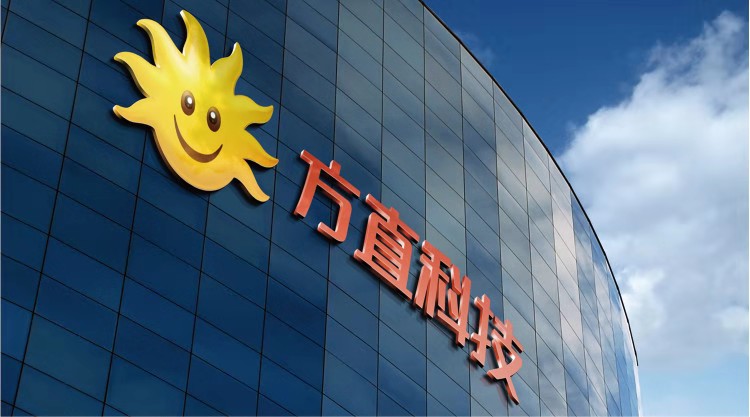 科技賦能教育，方直科技受邀出席2019中國(guó)互聯(lián)網(wǎng)大會(huì)