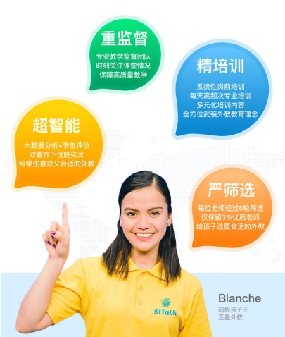 高質(zhì)量+高頻次授課，51Talk讓中國孩子練就好口語