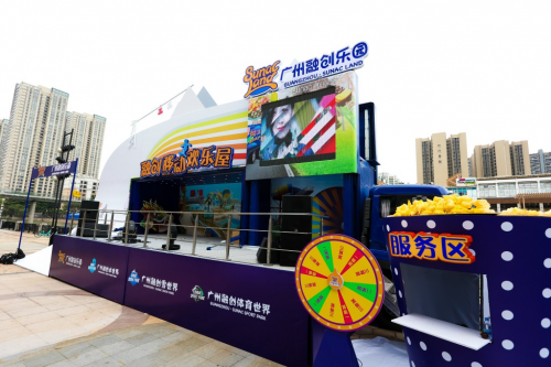 電聲營銷攜手廣州融創(chuàng)文旅城 開園路演迷你體驗別樣魅力