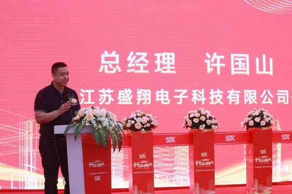 江蘇盛翔電子科技盛大開(kāi)業(yè) 發(fā)力電視背板業(yè)務(wù)乘風(fēng)起航