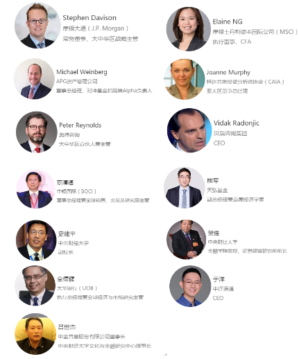 “另類投資全球金融峰會(huì)”，你想知道的都在這里！