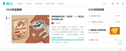 零距離接觸史前動物，《邢立達給孩子的恐龍饕宴》摩點獨家首發(fā)
