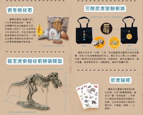 零距離接觸史前動物，《邢立達給孩子的恐龍饕宴》摩點獨家首發(fā)