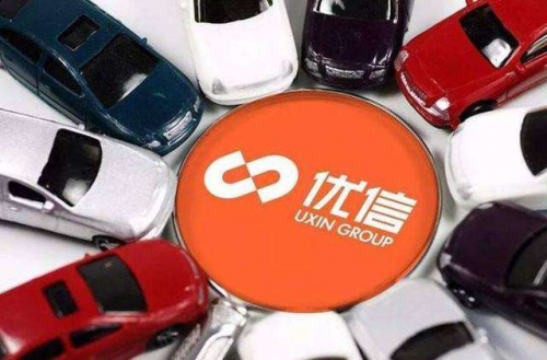 優(yōu)信剝離金融業(yè)務，押注二手車全國購的底層邏輯是什么？