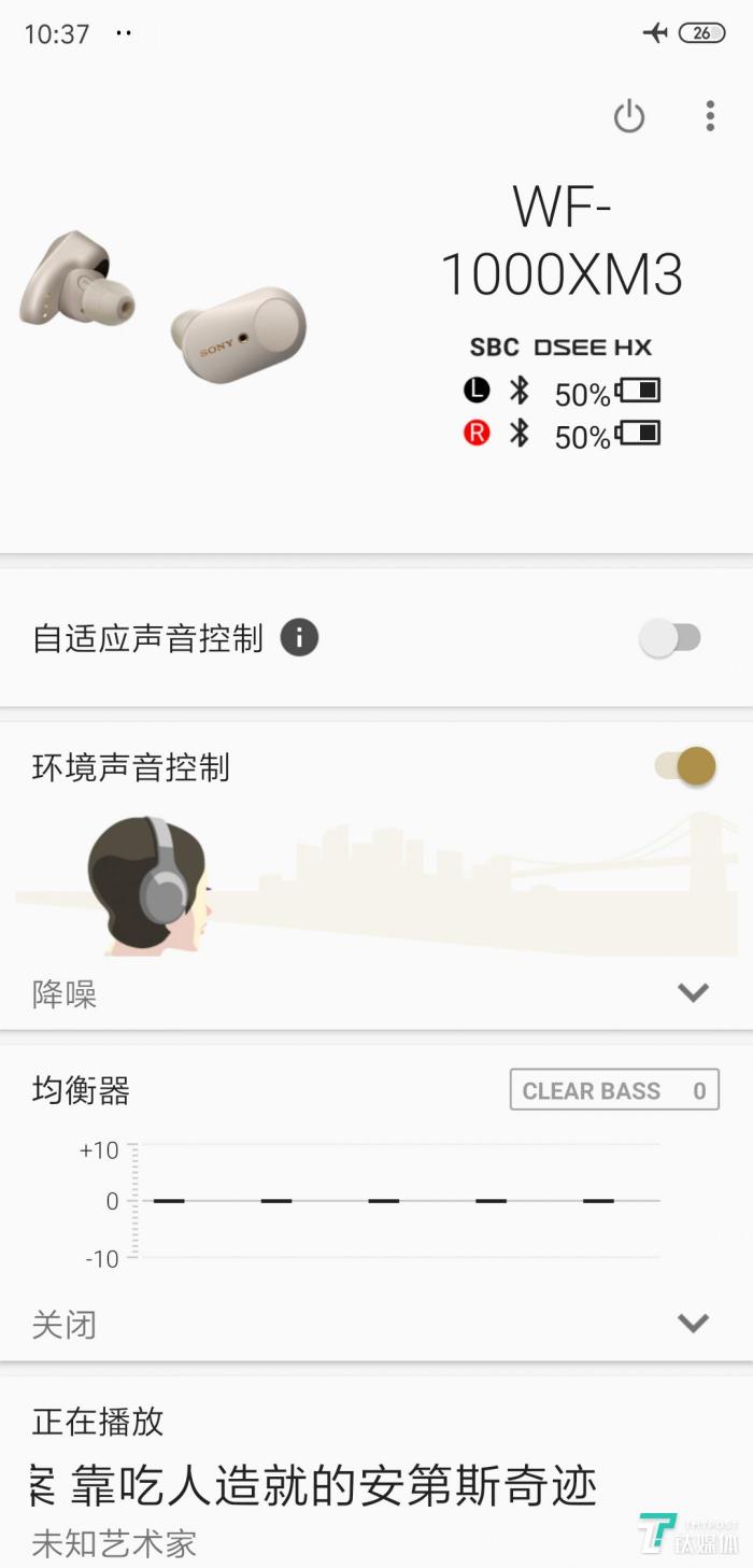 能否在真無線降噪耳機(jī)領(lǐng)域稱王？索尼WF1000XM3評測 