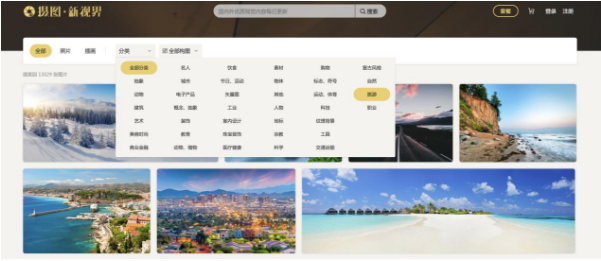 攝圖·新視界重磅上線，提供國(guó)外億級(jí)精品素材
