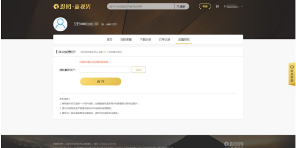 攝圖·新視界重磅上線，提供國(guó)外億級(jí)精品素材