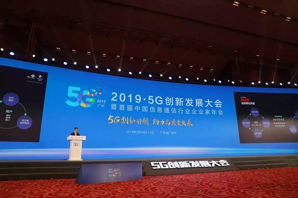 廣東聯(lián)通5G創(chuàng)新應(yīng)用精彩亮相2019·5G創(chuàng)新發(fā)展大會