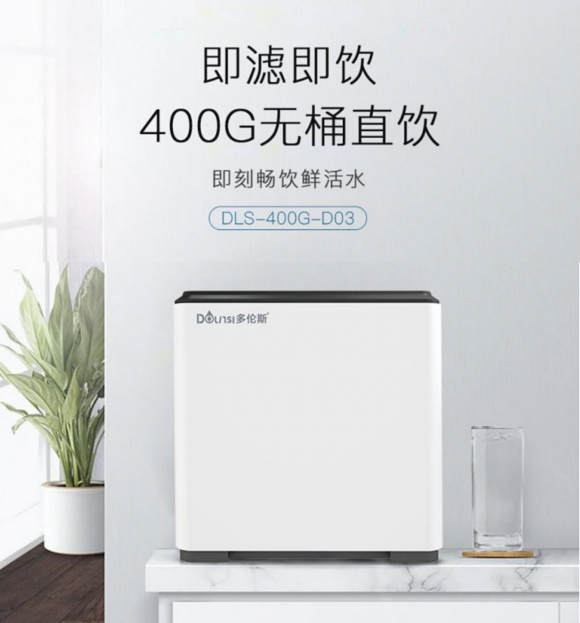 凈水器哪個(gè)牌子好？多倫斯拒絕傳“桶”，讓生活從簡(jiǎn)