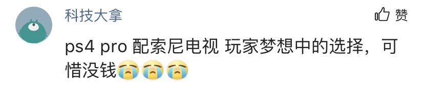 車界大佬李想竟是資深游戲玩家？這套索尼設備是多少人的夢想