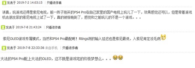 車界大佬李想竟是資深游戲玩家？這套索尼設備是多少人的夢想
