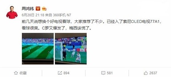 車界大佬李想竟是資深游戲玩家？這套索尼設備是多少人的夢想