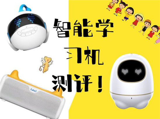 兒童機(jī)器人最全測評 第一名竟是阿爾法蛋?S