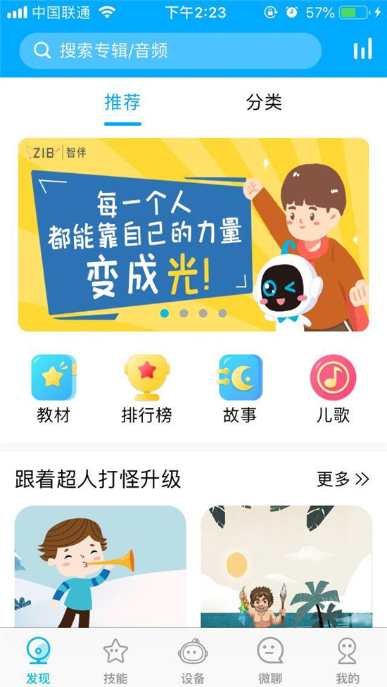 兒童機(jī)器人最全測評 第一名竟是阿爾法蛋?S