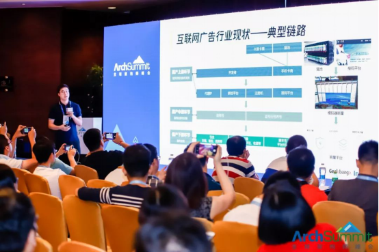 Arch Summit全球架構師峰會在深舉辦 騰訊安全披露廣告黑灰產對抗思路