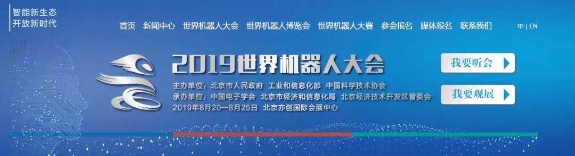 2019世界機(jī)器人博覽會(huì)觀眾“分類”，看看你是什么觀眾？