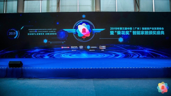 銳吉魔鏡廣州建博會斬獲“葵花獎”三大獎項(xiàng)