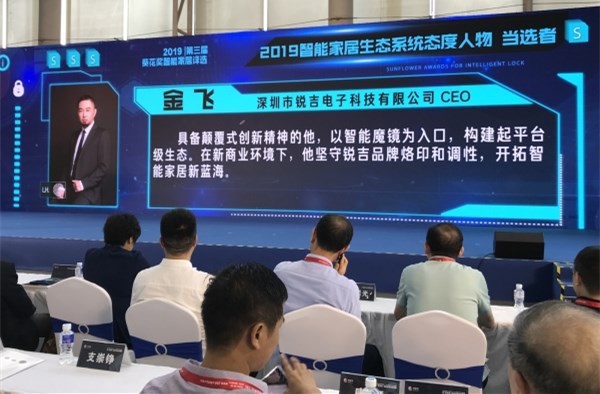 銳吉魔鏡廣州建博會斬獲“葵花獎”三大獎項(xiàng)