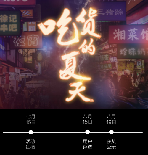 VivaVideo小影攜手B站，開啟吃貨的美食Vlog之旅