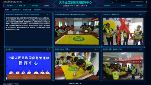 金茂天津東麗成湖C1地塊項目智慧工地應(yīng)用實踐