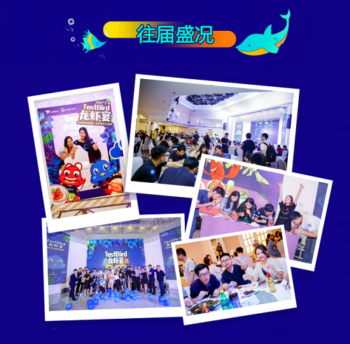 第五屆TestBird龍蝦宴報(bào)名開(kāi)始啦！ ChinaJoy必到打卡地