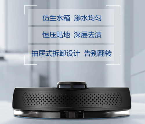 智能掃地機(jī)器人那個(gè)牌子好？品質(zhì)之選用實(shí)力說話
