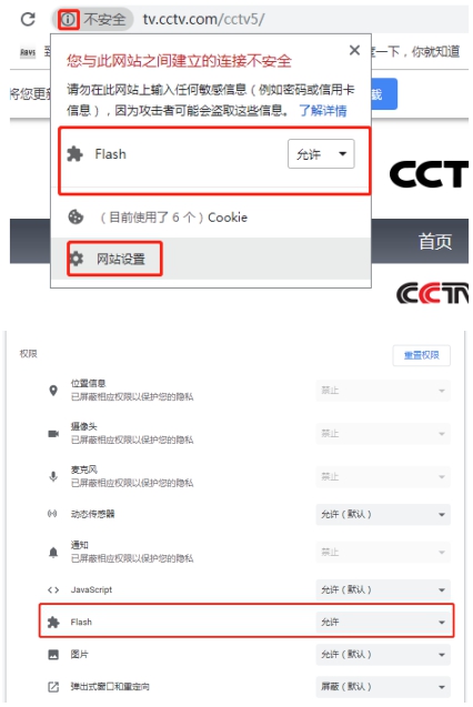 如何避免瀏覽器“允許運(yùn)行Flash”提示？怎樣讓Flash自動加載？