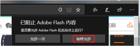 如何避免瀏覽器“允許運(yùn)行Flash”提示？怎樣讓Flash自動加載？