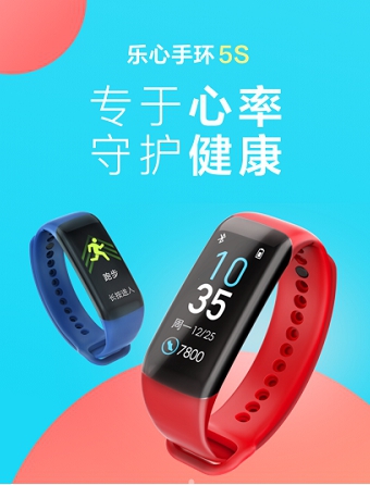 樂心手環(huán)5S火爆上市，專于心率，體驗(yàn)感全面升級(jí)