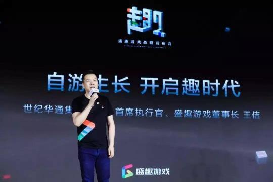 盛趣游戲率先交接，王佶時(shí)代三大戰(zhàn)略或?qū)⒏淖冇螒蚋窬?/></p><p>?</p><p>精品戰(zhàn)略：中臺(tái)體系為行業(yè)帶來新經(jīng)驗(yàn)</p><p>其實(shí)深思來看，王佶為盛趣游戲制訂的戰(zhàn)略是結(jié)合產(chǎn)業(yè)大勢(shì)而行的。</p><p>在7月10日的發(fā)布會(huì)上，盛趣游戲提出的三大戰(zhàn)略的第一個(gè)就是精品戰(zhàn)略。經(jīng)歷了2018年游戲版號(hào)審批暫停，所有游戲企業(yè)都已經(jīng)意識(shí)到今天必須走游戲精品化之路。只有在游戲精品化上生產(chǎn)出爆款，才能有未來。與此同時(shí)，“端改手”同樣是老牌游戲企業(yè)面臨的巨大挑戰(zhàn)。</p><p>而盛趣游戲這幾年來的準(zhǔn)備正是為此一戰(zhàn)。在“端改手”助力下，盛趣游戲已經(jīng)快速完成了移動(dòng)游戲業(yè)務(wù)轉(zhuǎn)型，并積累了“端改手”研發(fā)、發(fā)行、運(yùn)營等經(jīng)驗(yàn)。事實(shí)上，“端改手”并非是對(duì)于產(chǎn)品進(jìn)行簡(jiǎn)單的平臺(tái)移植，必須通過對(duì)用戶的深入調(diào)研，產(chǎn)品在美術(shù)表現(xiàn)、操作手感、PVE副本等核心體驗(yàn)層面對(duì)產(chǎn)品進(jìn)行還原，但針對(duì)于移動(dòng)端的操作細(xì)節(jié)進(jìn)行了產(chǎn)品優(yōu)化，包括視角模式調(diào)整、無數(shù)值競(jìng)技場(chǎng)設(shè)定等方面，從而提高用戶留存。</p><p>盛趣游戲如今注冊(cè)用戶超過21億，有80款產(chǎn)品仍在持續(xù)貢獻(xiàn)利潤，其中自研游戲43款，占比在50%以上。盛趣游戲不僅自帶強(qiáng)大的研發(fā)基因，而現(xiàn)在，盛趣游戲一方面基于自身研發(fā)實(shí)力進(jìn)行產(chǎn)品升級(jí)，另一方面則是集中優(yōu)勢(shì)力量打造中臺(tái)組織建設(shè)。通過中臺(tái)組織的搭建，在內(nèi)部持續(xù)進(jìn)行以用戶為中心的規(guī)模化創(chuàng)新，把所有基礎(chǔ)服務(wù)進(jìn)行聯(lián)通，無論是數(shù)據(jù)上的還是技術(shù)上，都將工作室與所有的合作伙伴整合在一起，把后臺(tái)的資源轉(zhuǎn)化為前臺(tái)易于使用的能力。</p><p>在中臺(tái)系統(tǒng)支撐下，盛趣游戲可以提升游戲品質(zhì)、提升研發(fā)效率、精細(xì)用戶運(yùn)營、精準(zhǔn)發(fā)行服務(wù)，確保游戲的成功率。從根本上來看，盛趣游戲精品化戰(zhàn)略的升級(jí)，是指從研發(fā)、運(yùn)營到發(fā)行的全產(chǎn)業(yè)鏈條的精品化。就以《龍之谷2》為例，這是“龍之谷”系列第二款手游作品，就是盛趣游戲組建中臺(tái)體系后推出的首款游戲。</p><p>基于MMO品類上更有著強(qiáng)大的研發(fā)實(shí)力以及全新打造出的中臺(tái)體系，在王佶率領(lǐng)下，盛趣游戲已經(jīng)形成了精品生產(chǎn)機(jī)制。《龍之谷手游》上線后月流水發(fā)峰值達(dá)到10億元，所取得的市場(chǎng)化成績也為盛趣游戲其他產(chǎn)品的開發(fā)提供了研發(fā)經(jīng)驗(yàn)，同樣，也為整個(gè)游戲行業(yè)帶來了精品化發(fā)展的新經(jīng)驗(yàn)。</p><p>全球化戰(zhàn)略：頂級(jí)IP、重資本和5G帶來的海外升級(jí)突圍</p><p>此前的盛趣游戲先于國內(nèi)同行開啟了全球化征程，但在游戲企業(yè)紛紛出海的當(dāng)下，盛趣游戲的全球化戰(zhàn)略也再次升級(jí)之旅。</p><p>據(jù)悉，目前盛趣游戲在全球有五大研發(fā)發(fā)行中心，已經(jīng)構(gòu)建一個(gè)可以輻射全球的發(fā)行體系，在新加坡、韓國都設(shè)有子公司。以盛趣游戲旗下原創(chuàng)二次元IP手游《神無月》為例，這款游戲在港澳臺(tái)地區(qū)就獲得了蘋果App Store推薦、日本獲市場(chǎng)獲得谷歌商店推薦。去年7月10日，《神無月》在韓國iOS與Google Play全平臺(tái)上線后，第二日便斬獲 iOS免費(fèi)榜總榜第一以及Google Play免費(fèi)榜前十。此前還曾創(chuàng)造過日本市場(chǎng)預(yù)約量首位的成績。</p><p>在眾多游戲企業(yè)都走向海外之時(shí)，盛趣游戲走向了“頂級(jí)IP”之旅。除了自有IP出海，盛趣游戲還與貝塞斯達(dá)工作室、Klab株式會(huì)社等業(yè)內(nèi)知名的海外合作伙伴進(jìn)行深化合作，通過IP授權(quán)的方式推出IP改編產(chǎn)品，以深度打造IP創(chuàng)造高效的回報(bào)的模式，發(fā)揮IP優(yōu)勢(shì)，完成全球游戲市場(chǎng)研運(yùn)體系的搭建與布局。</p><p>除了海外游戲發(fā)行外，盛趣游戲同樣注重以資本撬動(dòng)海外游戲市場(chǎng)。2018年4月，盛趣游戲控股子公司Actoz以100億韓元投資有“韓國微信”之稱的Kakao公司旗下的游戲子公司Kakao Games，成為Kakao的深度戰(zhàn)略合作伙伴。</p><p>眾所周知，5G時(shí)代即將來臨，盛趣游戲?qū)Υ艘灿星逍训呐袛啵?G必將讓游戲市場(chǎng)將真正進(jìn)入全球“一體化”階段，會(huì)帶來游戲行業(yè)的體驗(yàn)升級(jí)。目前，盛趣游戲已經(jīng)開始全面推進(jìn)從研發(fā)、發(fā)行到投資的全球布局，不僅是以《龍之谷手游》、《光明勇士》等精品游戲向海外發(fā)行，由盛趣游戲自主研發(fā)的3A級(jí)手游大作《代號(hào)：遠(yuǎn)征》，也將進(jìn)軍海外市場(chǎng)，率先布局5G時(shí)代。</p><p>今天，所有的國內(nèi)游戲企業(yè)都在征戰(zhàn)海外，已經(jīng)成了“紅海”之爭(zhēng)。但盛趣游戲的步伐顯然更具有未來前瞻性，頂級(jí)IP、重資本的深度合作以及率先謀劃5G，這不僅是盛趣游戲開啟未來之舉，同樣也能給同行們以啟示。</p><p align=
