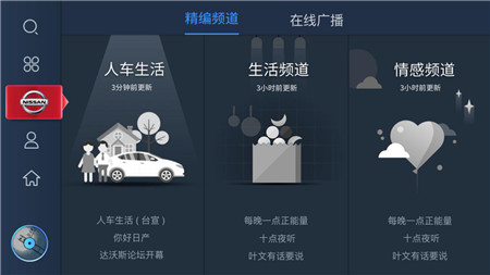 汽車行業(yè)“私域流量”新玩法，從聽伴的品牌電臺開始