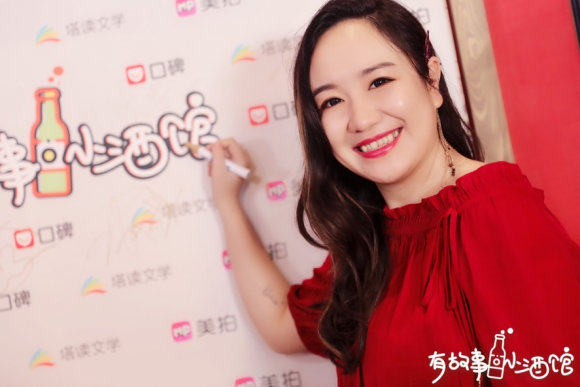 塔讀文學(xué)簽約作家純風(fēng)一度、兮浠做客有故事小酒館