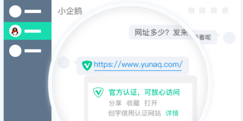 強強聯(lián)合 服務升級：創(chuàng)宇信用攜手企查查上線聯(lián)合認證服務