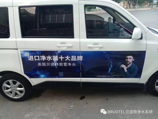捷報(bào)！高端進(jìn)口凈水器貝諾特入駐安慶
